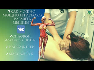 powerful back massage. deep kneading. neck massage. hand massage. tatyana yakovleva