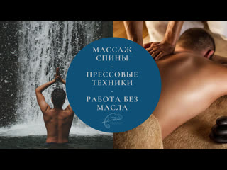 back massage. work without oil. ergonomics. power massage. tatyana yakovleva