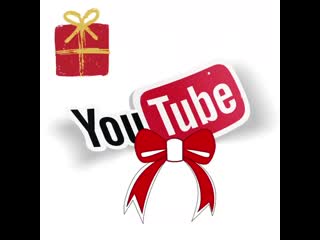 gifts on our youtube